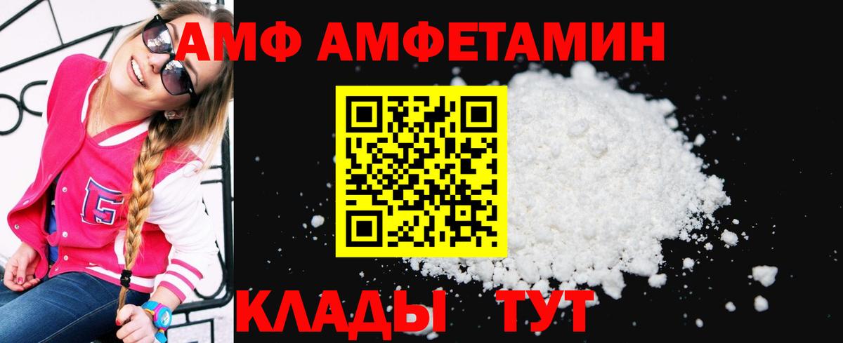 АМФЕТАМИН Premium Михайловск