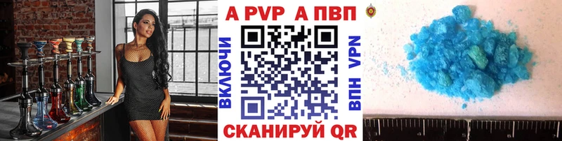 Alpha-PVP VHQ  Михайловск 