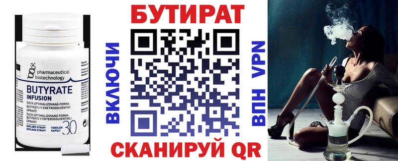 Бутират GHB  Михайловск 