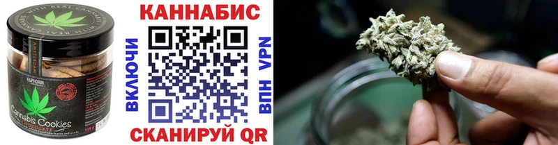 Печенье с ТГК марихуана  Михайловск 