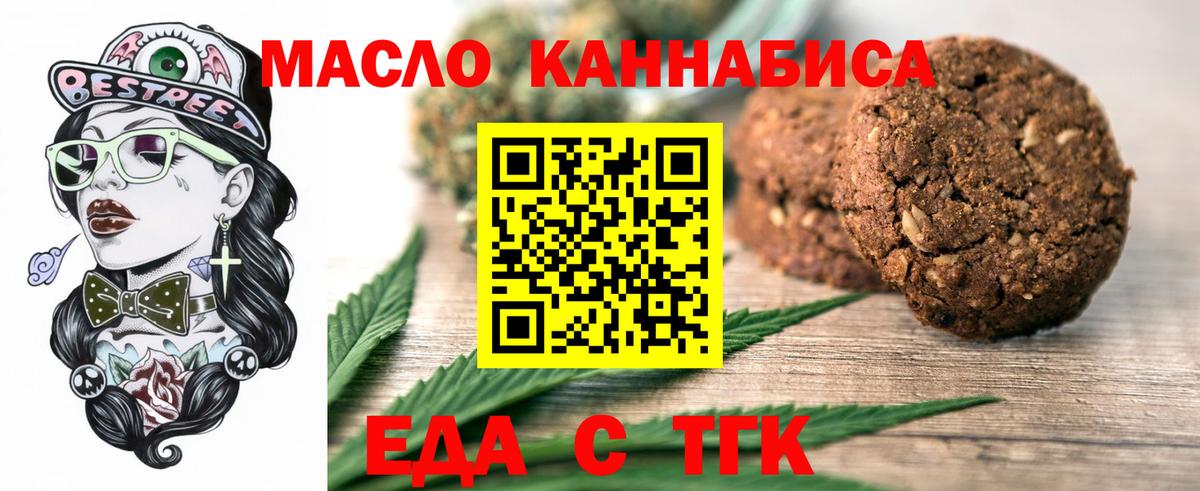 Михайловск  Canna-Cookies марихуана  Вход с VPN 