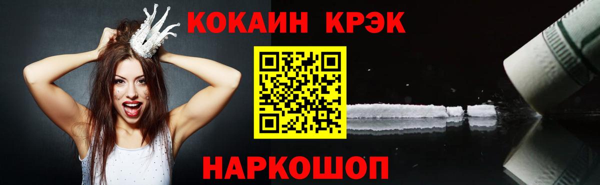Кокаин 98%  Вход с VPN  Михайловск  КОКАИН Fish Scale 