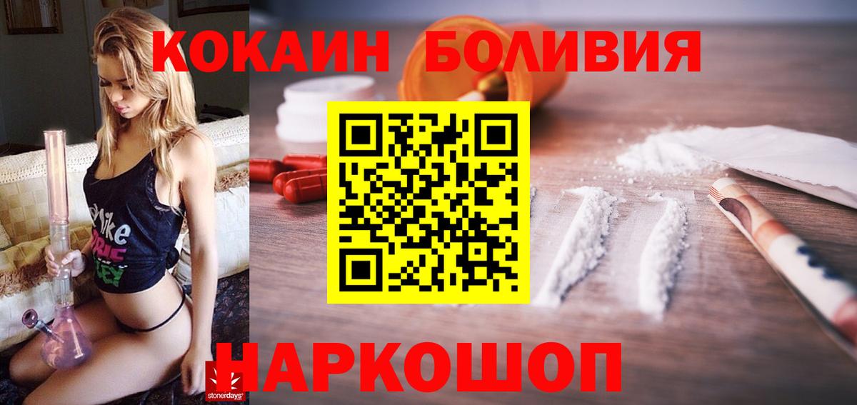 Cocaine Колумбийский Михайловск