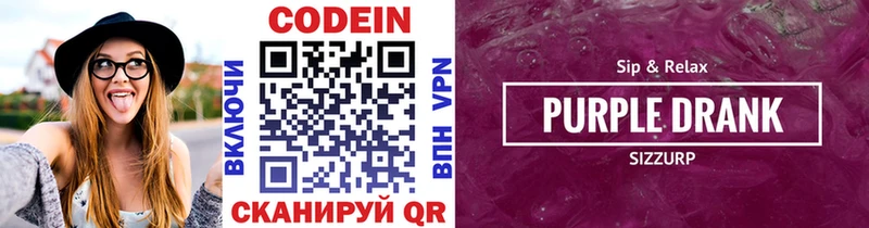 Кодеин напиток Lean (лин)  MEGA tor  Михайловск  продажа наркотиков 