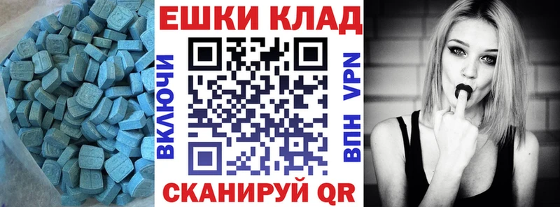 Экстази таблы Михайловск