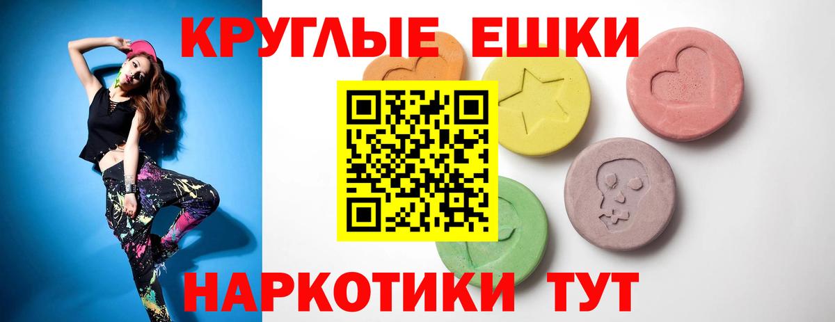 Экстази  Экстази Дубай  Вход с VPN  Экстази 250 мг  Михайловск 