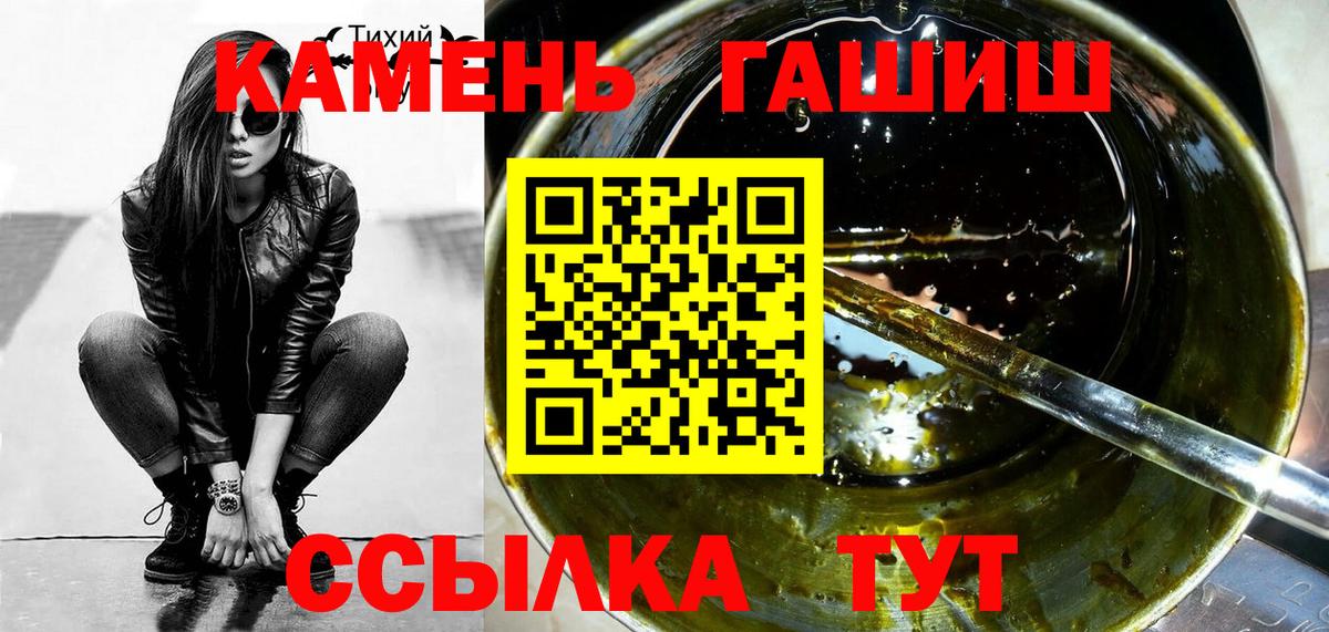 Гашиш  ГАШ Premium  Вход с VPN  ГАШИШ AMNESIA HAZE  Михайловск 