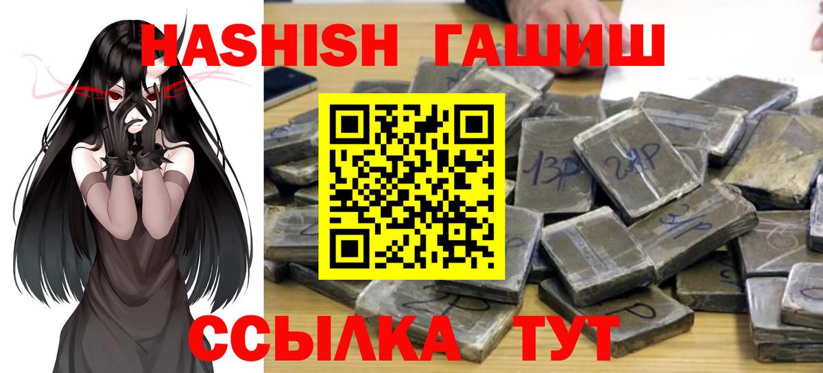 ГАШИШ убойный Михайловск