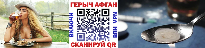 ГЕРОИН гречка Михайловск