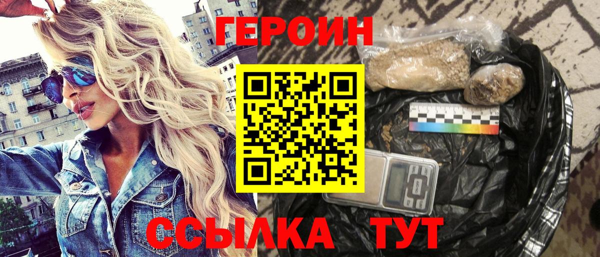 ГЕРОИН гречка  Вход с VPN  Михайловск 