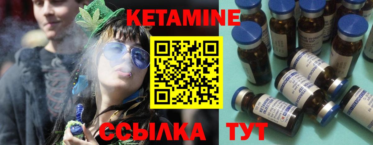 Кетамин VHQ Михайловск