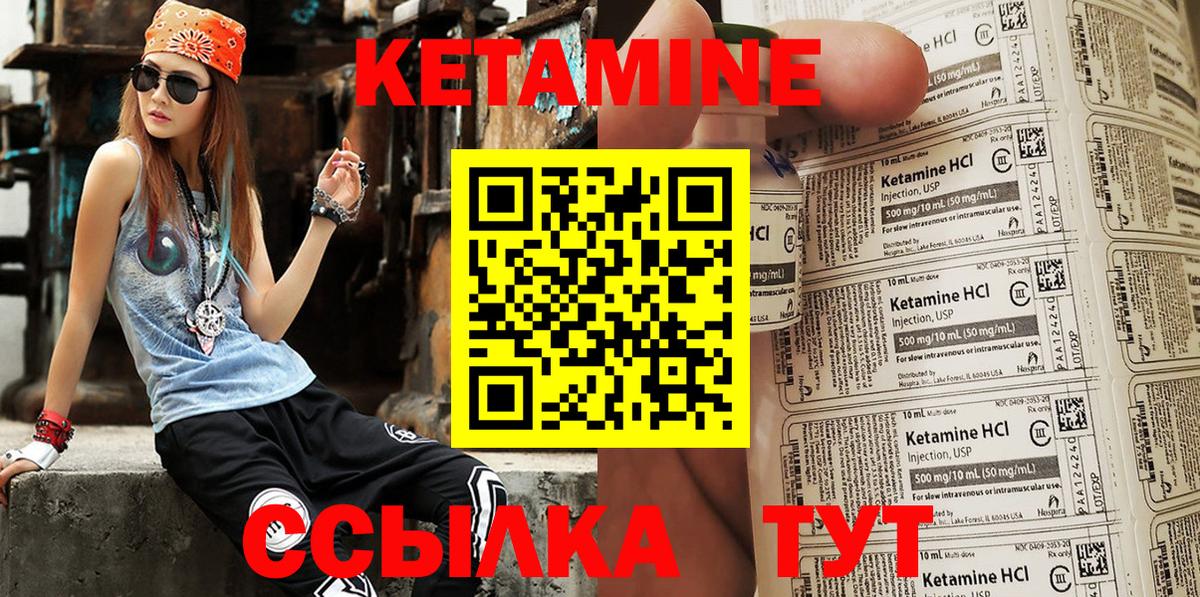 КЕТАМИН VHQ  Вход с VPN  Михайловск 