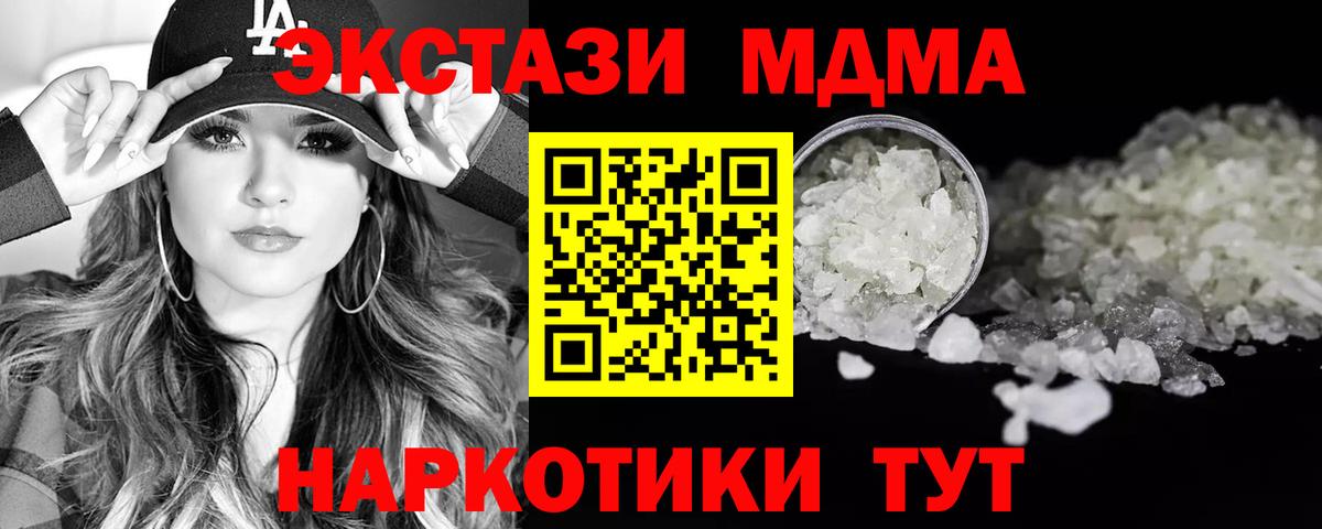 MDMA молли  Вход с VPN  MDMA crystal  MDMA  Михайловск 