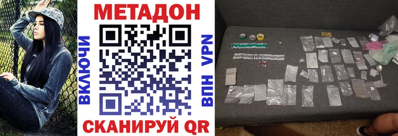 Метадон кристалл  Михайловск 