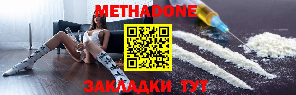 Михайловск  Метадон VHQ  МЕТАДОН белоснежный  blacksprut ссылка  Вход с VPN 