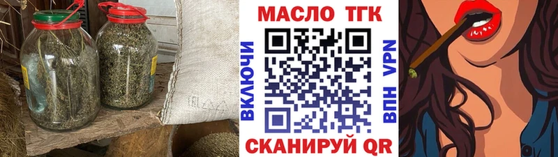 ТГК концентрат  купить наркотик  Михайловск 