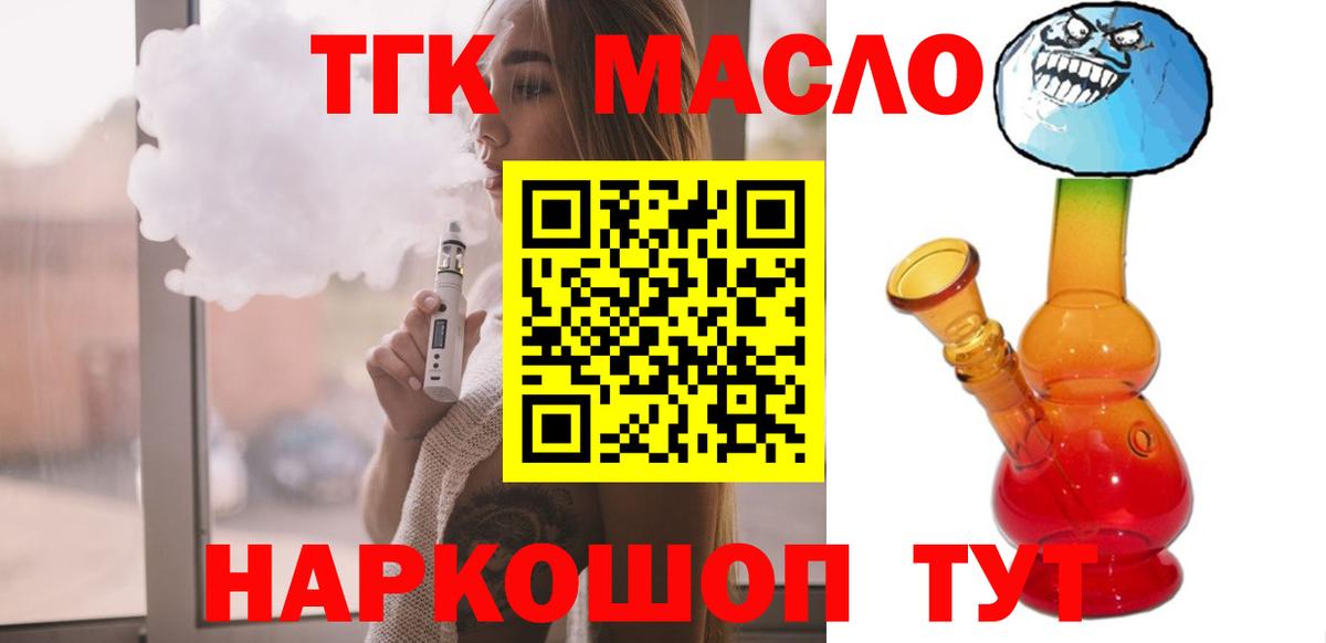 Михайловск  сколько стоит  Вход с VPN  ТГК вейп с тгк 